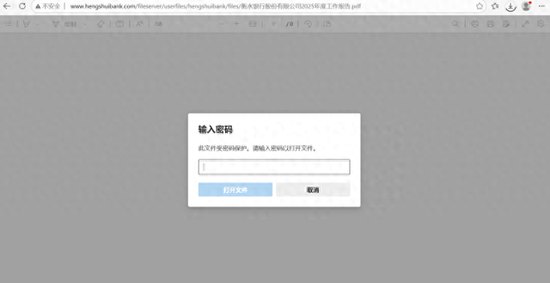 河北多家银行年报“上锁”，需提供姓名职业手机号等个人信息，律师：属信息披露未尽责